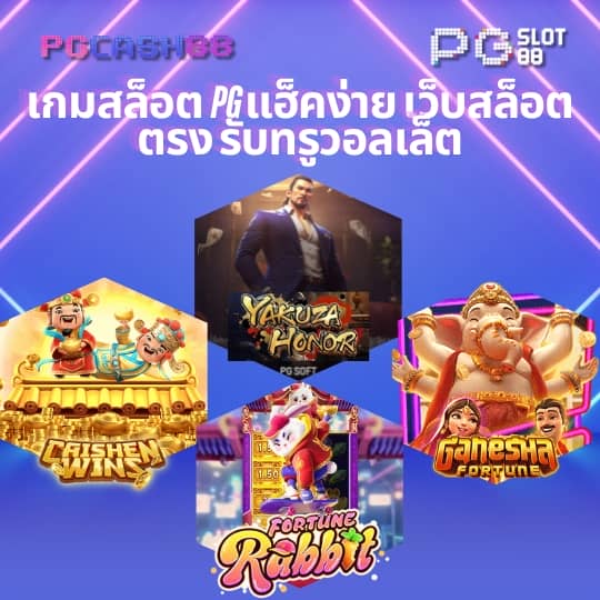 ราชาสล็อต
